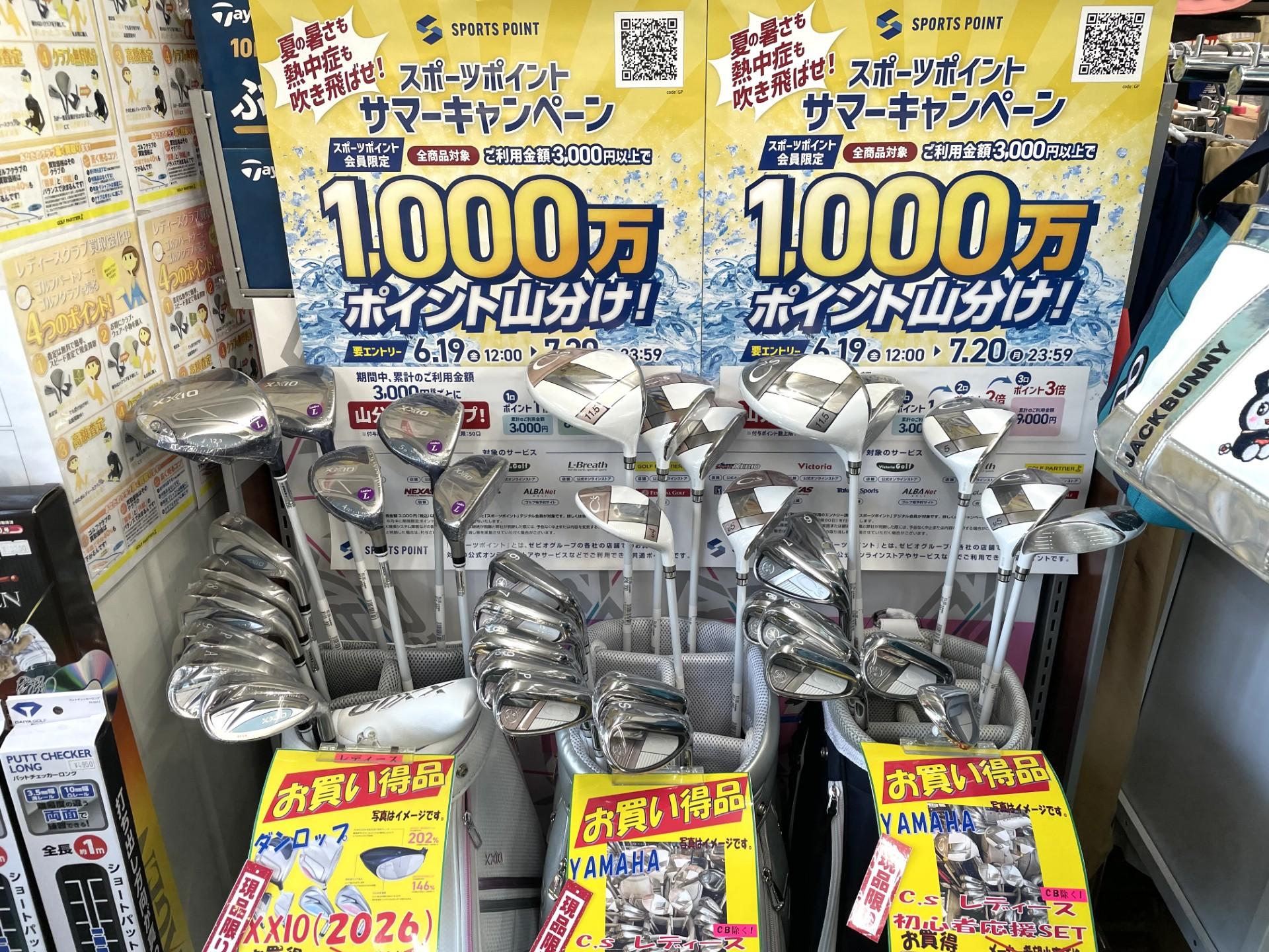 7月5日～8月31日まで 決算セール開催中！｜堀江店｜ゴルフのことなら